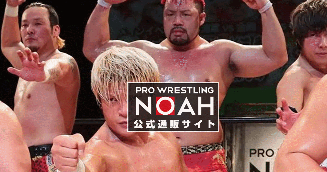 Where to Buy? Check the Pro Wrestling NOAH Shop.